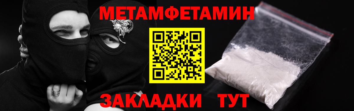 Амфетамин 97%  Вход с VPN  Новый Уренгой 