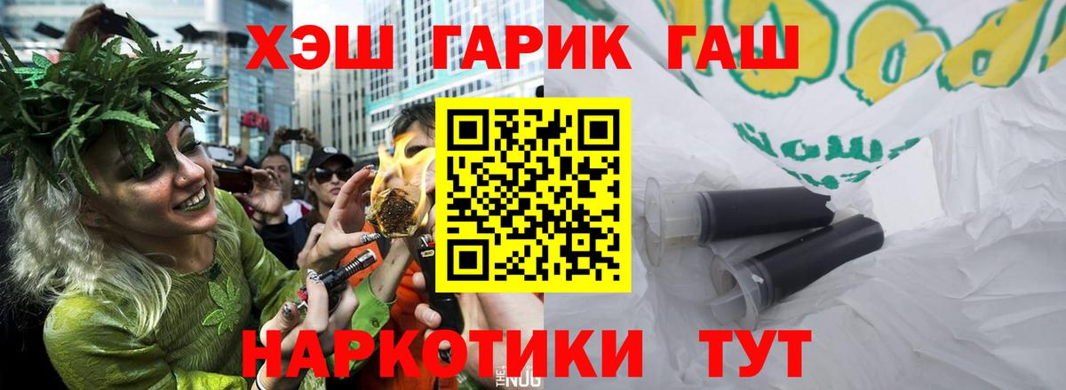 ГАШИШ ice o lator Новый Уренгой