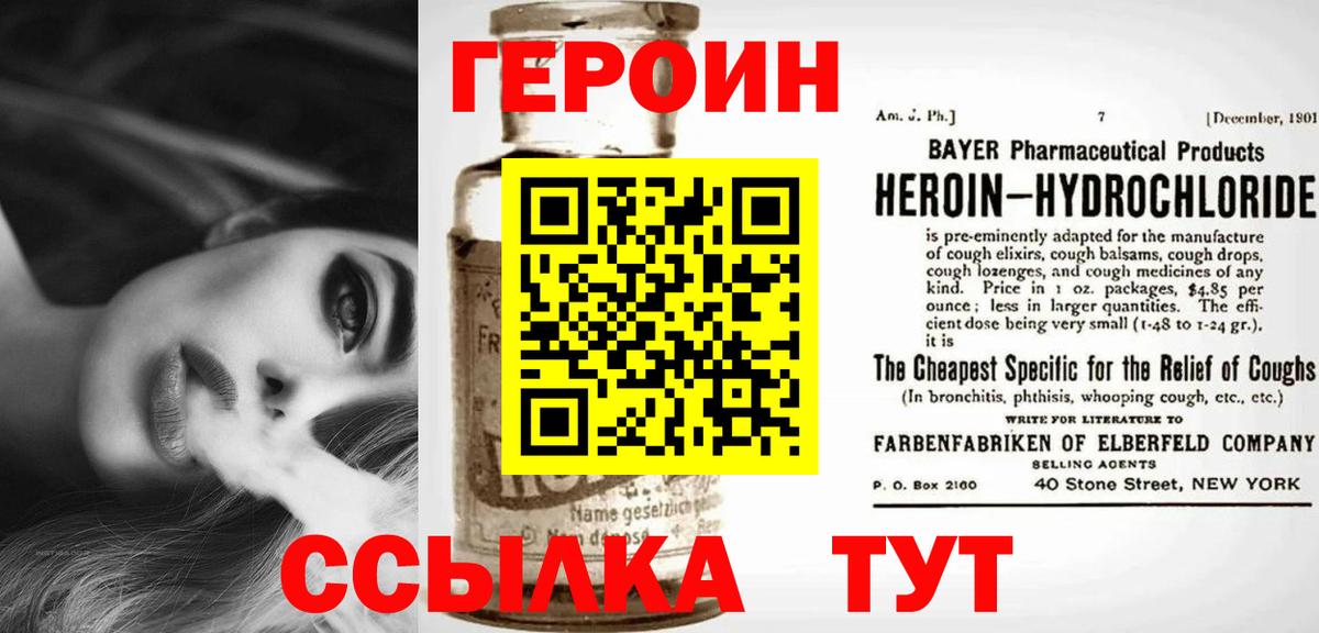 ГЕРОИН афганец Новый Уренгой