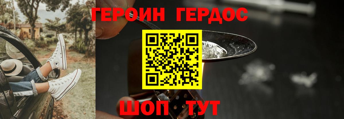 Новый Уренгой  Героин Heroin  Вход с VPN 