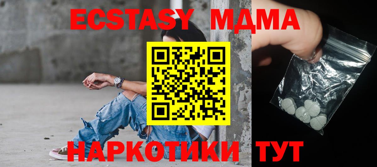 MDMA кристаллы  МДМА кристаллы  Вход с VPN  Новый Уренгой 