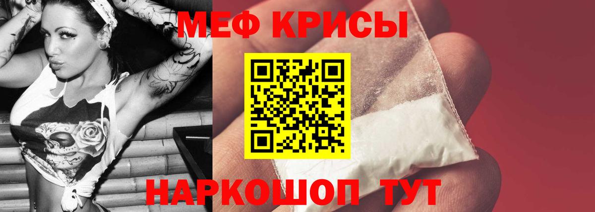 Меф мяу мяу мука Новый Уренгой