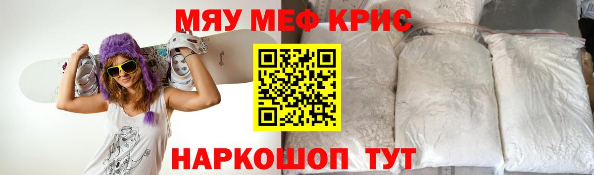 Новый Уренгой  Мефедрон  МЯУ-МЯУ  МЯУ-МЯУ мука  Меф мука  Вход с VPN 