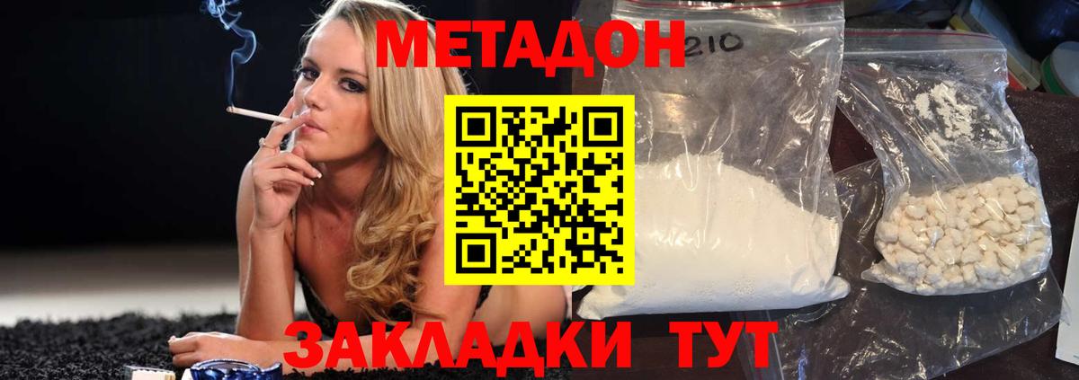 Метадон VHQ  Метадон мёд  Вход с VPN  Новый Уренгой 