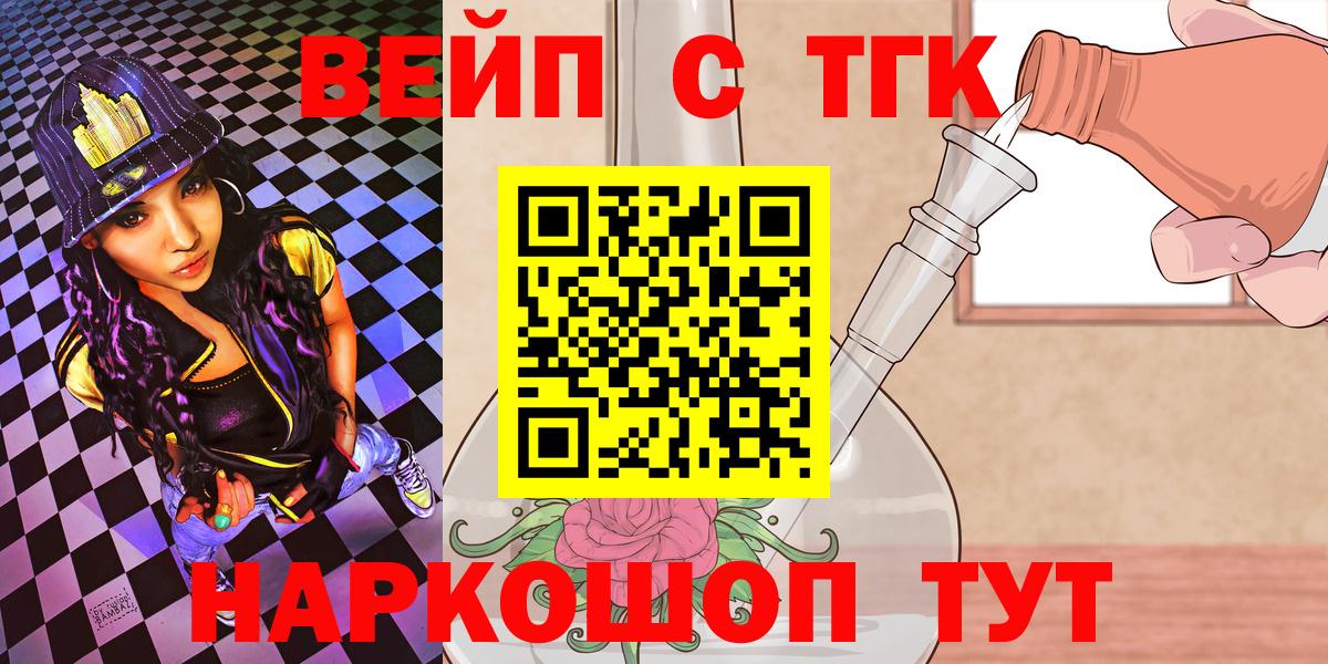 Новый Уренгой  где найти   Вход с VPN  Дистиллят ТГК Wax 